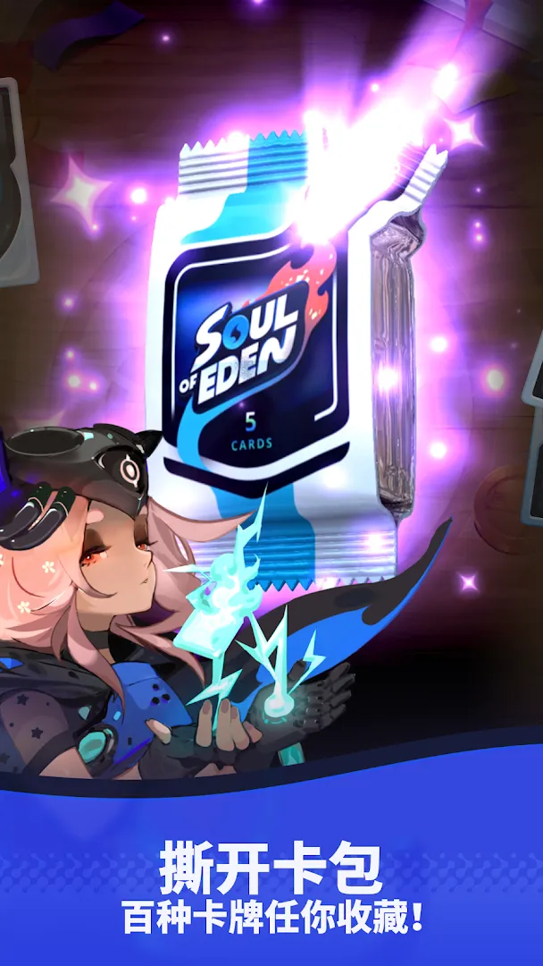 伊甸之魂 Soul of Eden Screenshot