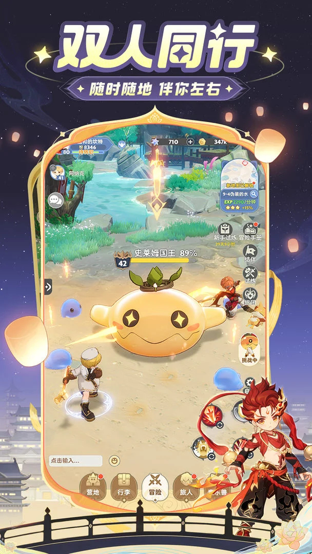 出发吧麦芬 Screenshot