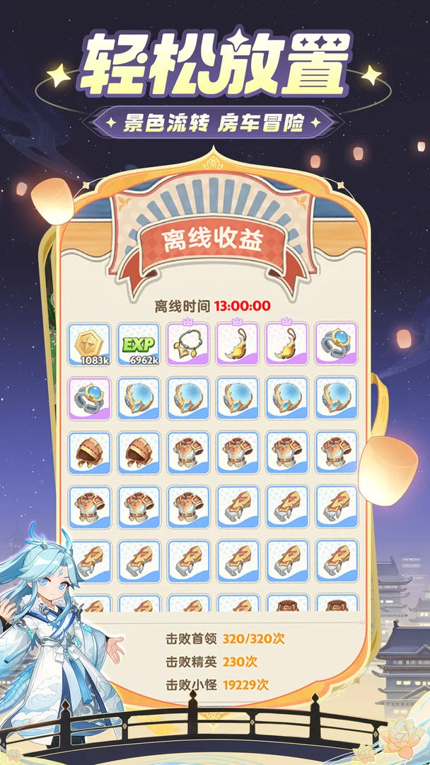 出发吧麦芬 Screenshot