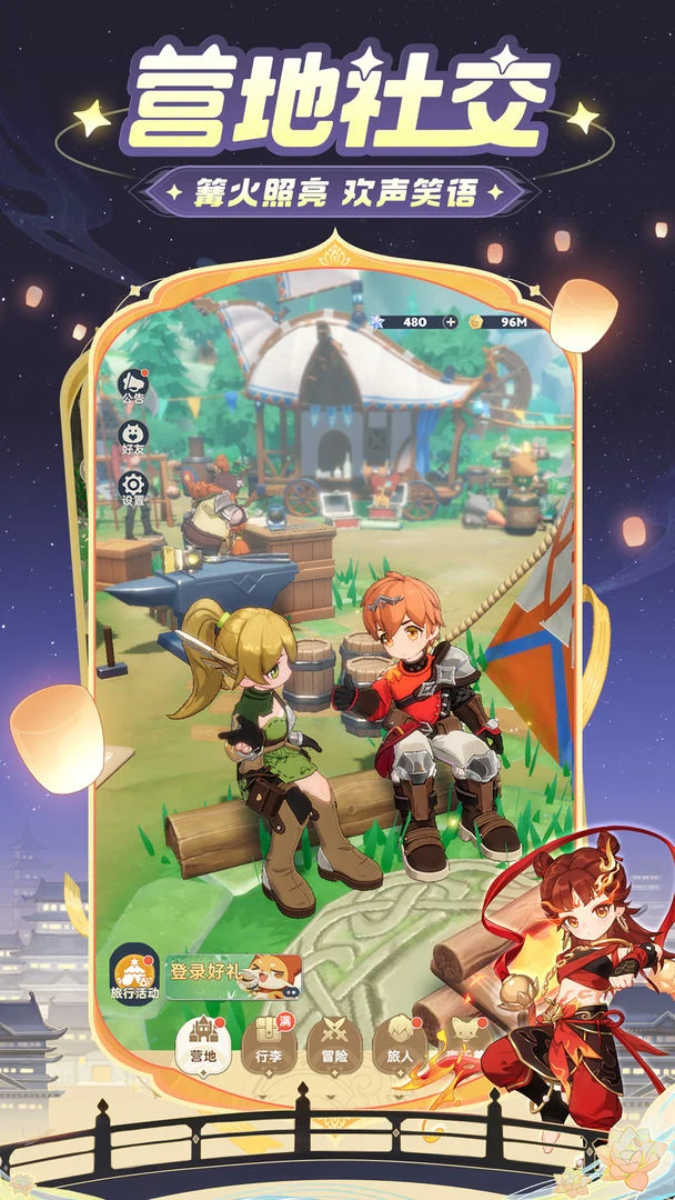 出发吧麦芬 Screenshot