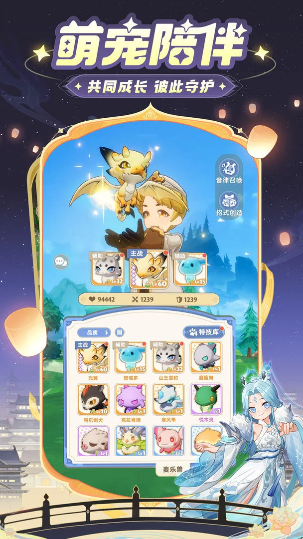 出发吧麦芬 Screenshot