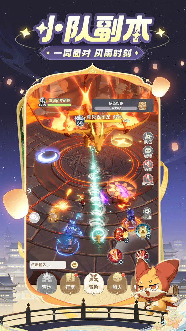 出发吧麦芬 Screenshot