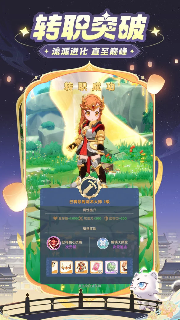 出发吧麦芬 Screenshot