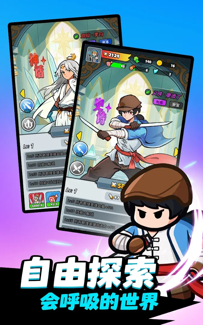 勇闯王国-自由冒险RPG Screenshot