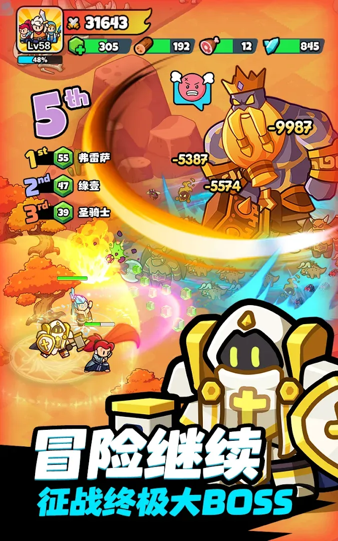 勇闯王国-自由冒险RPG Screenshot