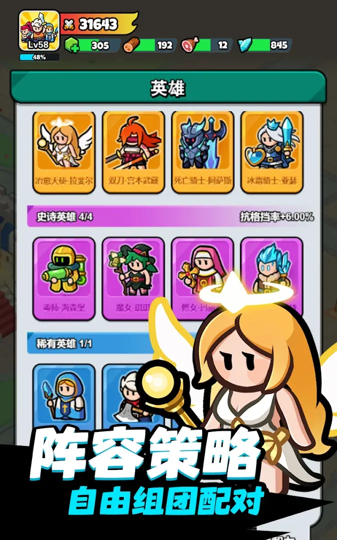勇闯王国-自由冒险RPG Screenshot