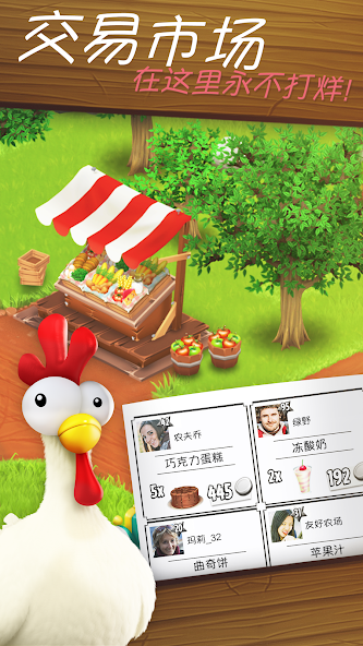 卡通农场 Hay Day Screenshot