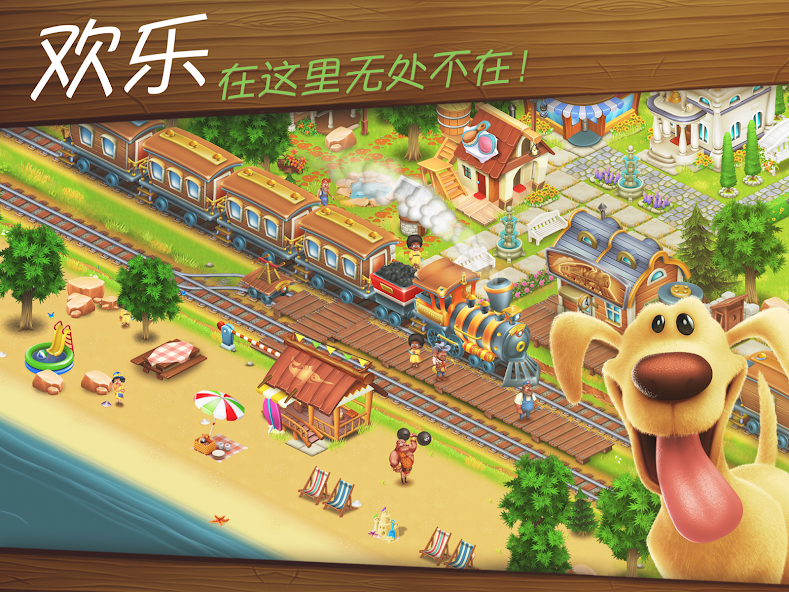 卡通农场 Hay Day Screenshot