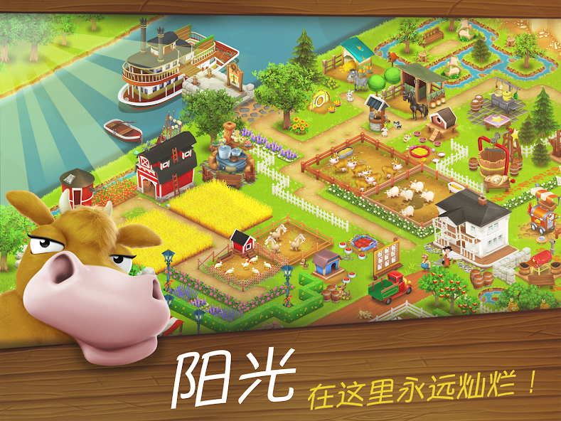 卡通农场 Hay Day Screenshot