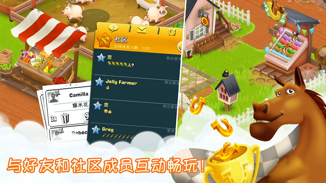 卡通农场 Hay Day Screenshot