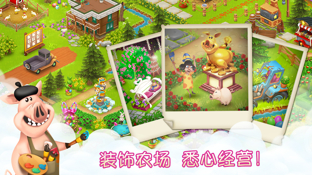 卡通农场 Hay Day Screenshot