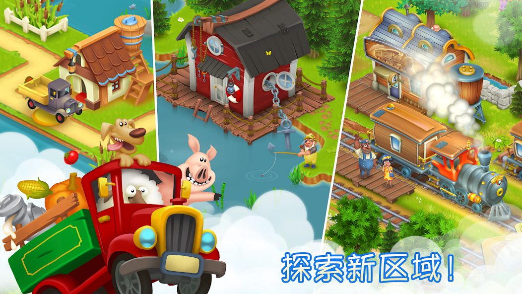 卡通农场 Hay Day Screenshot