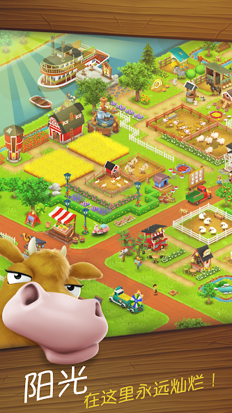 卡通农场 Hay Day Screenshot