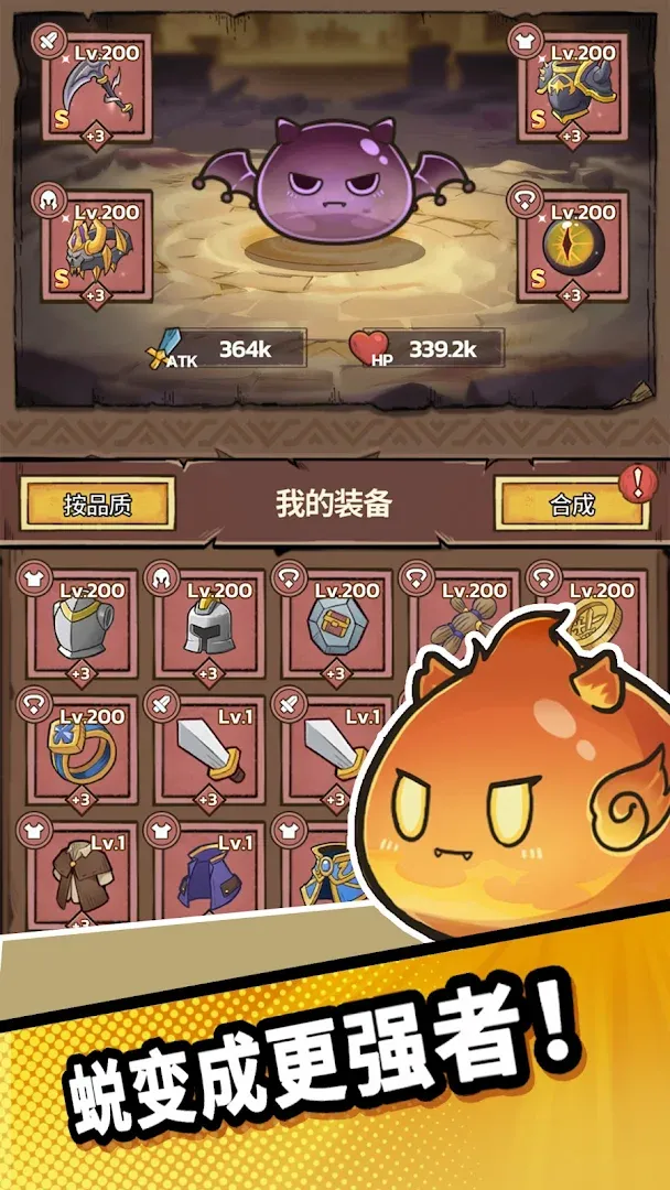 史莱姆城堡 - 放置塔防 Screenshot