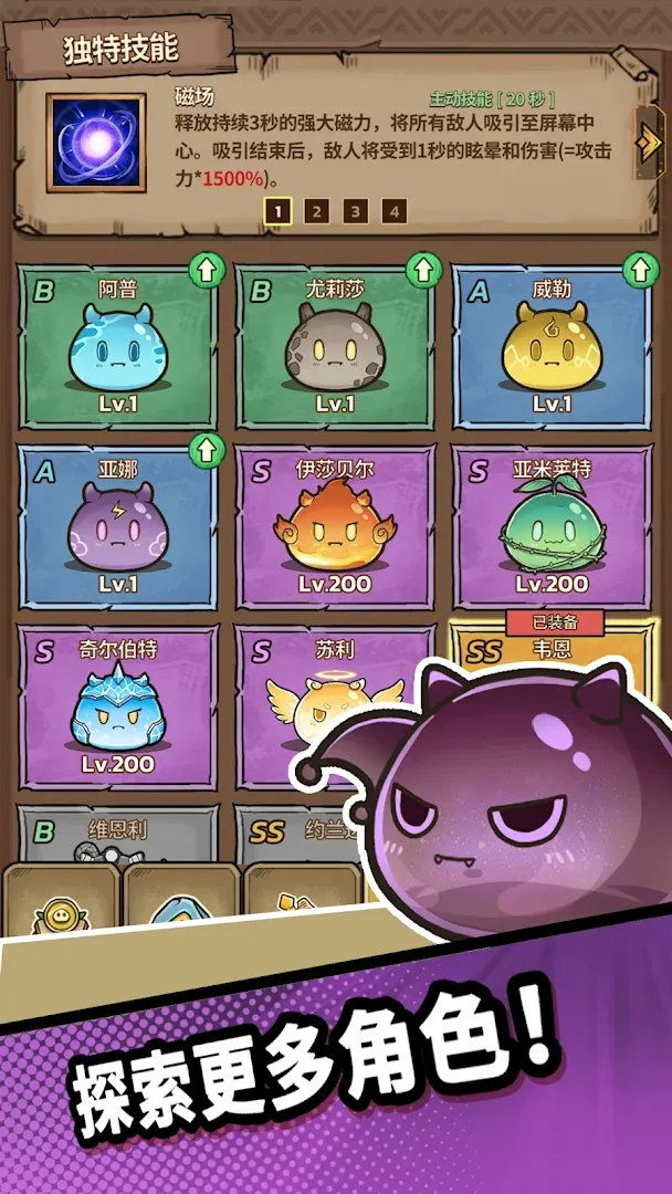 史莱姆城堡 - 放置塔防 Screenshot
