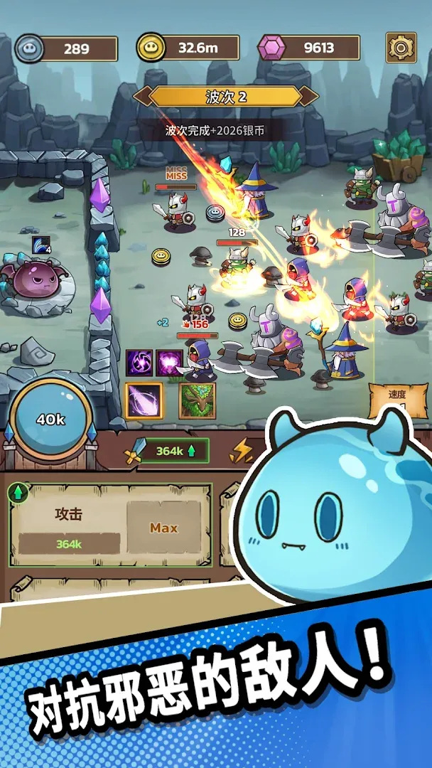 史莱姆城堡 - 放置塔防 Screenshot