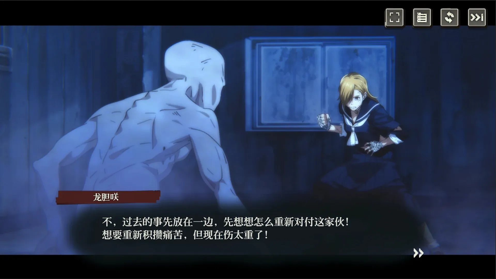 咒术回战 幻影夜行 Screenshot