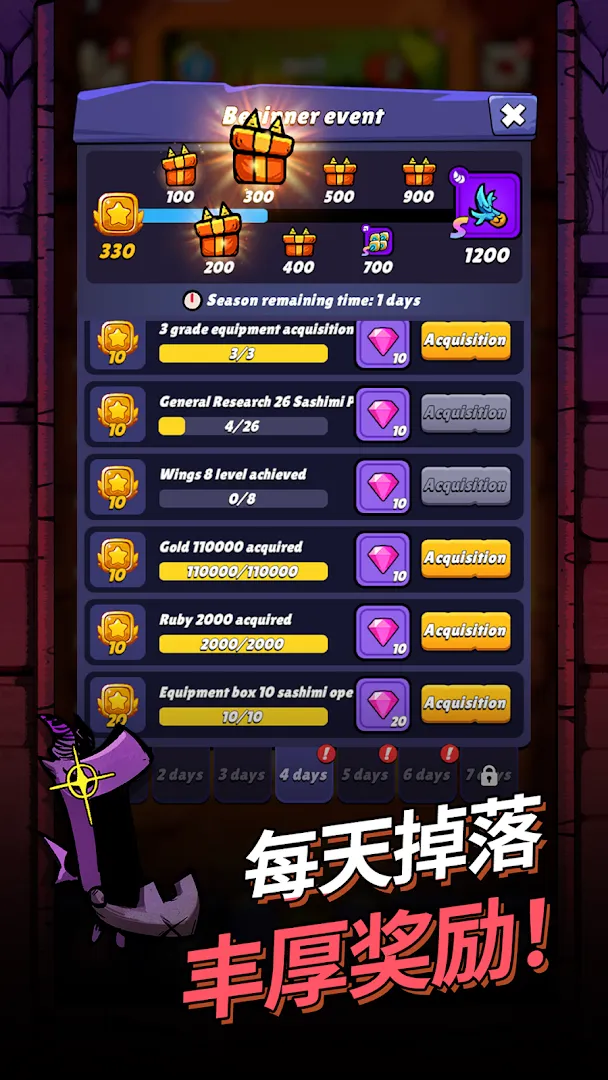嗝嗝龙大冒险 Screenshot