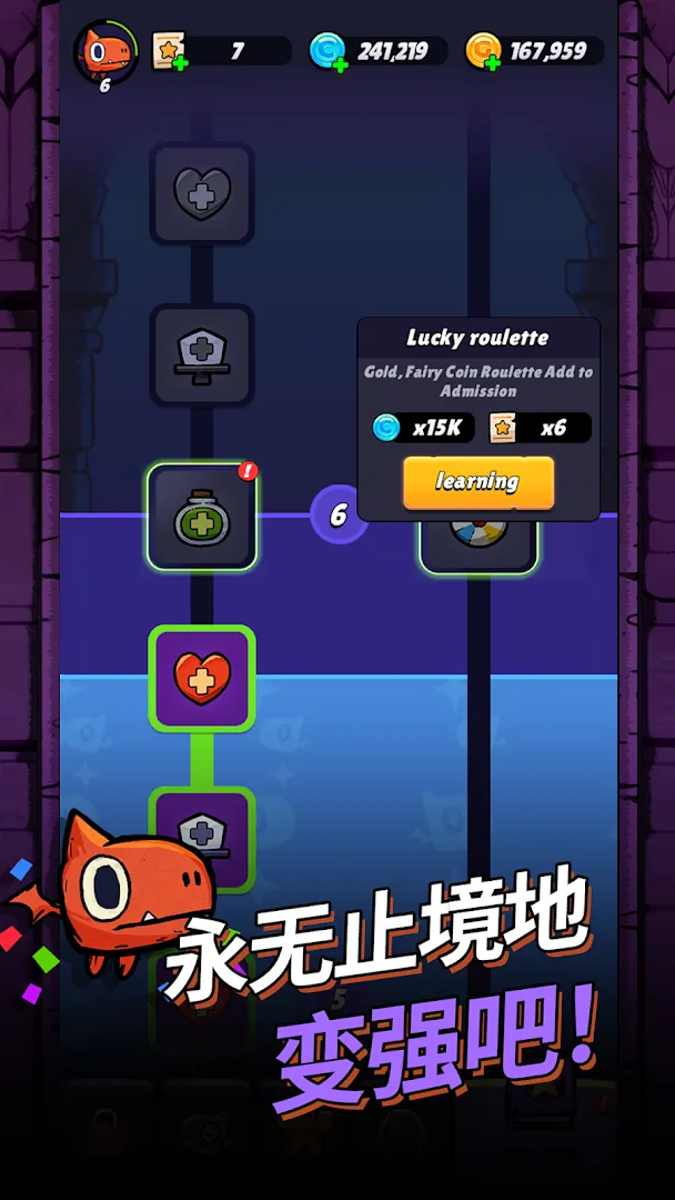 嗝嗝龙大冒险 Screenshot