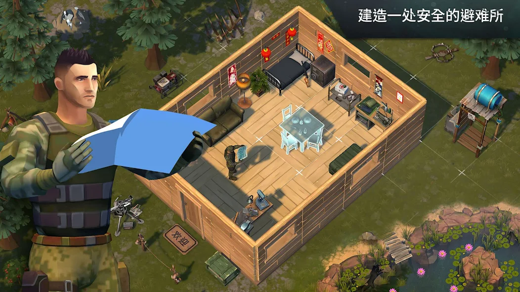地球末日：生存 Screenshot