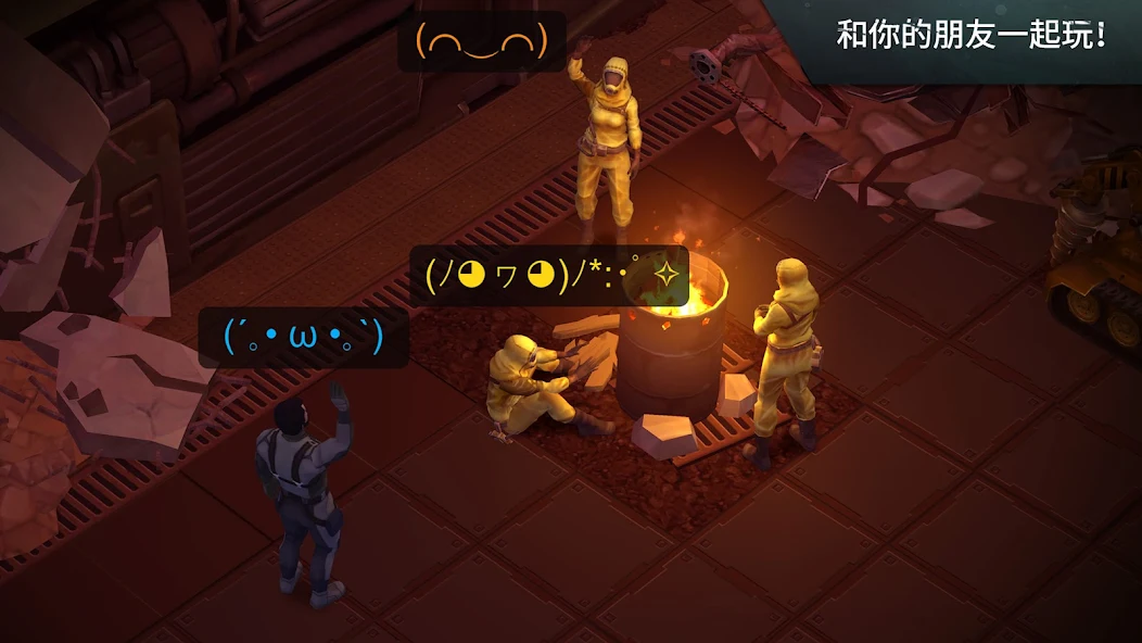 地球末日：生存 Screenshot