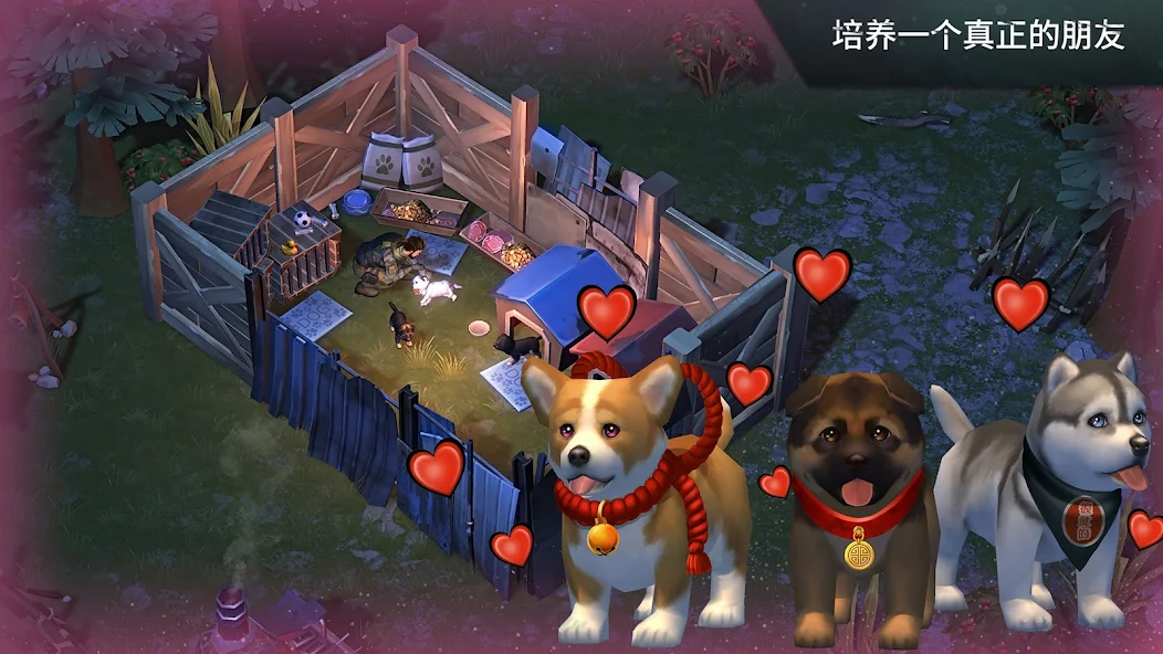 地球末日：生存 Screenshot