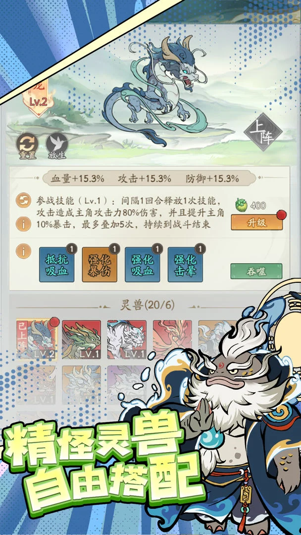 寻道大千 Screenshot