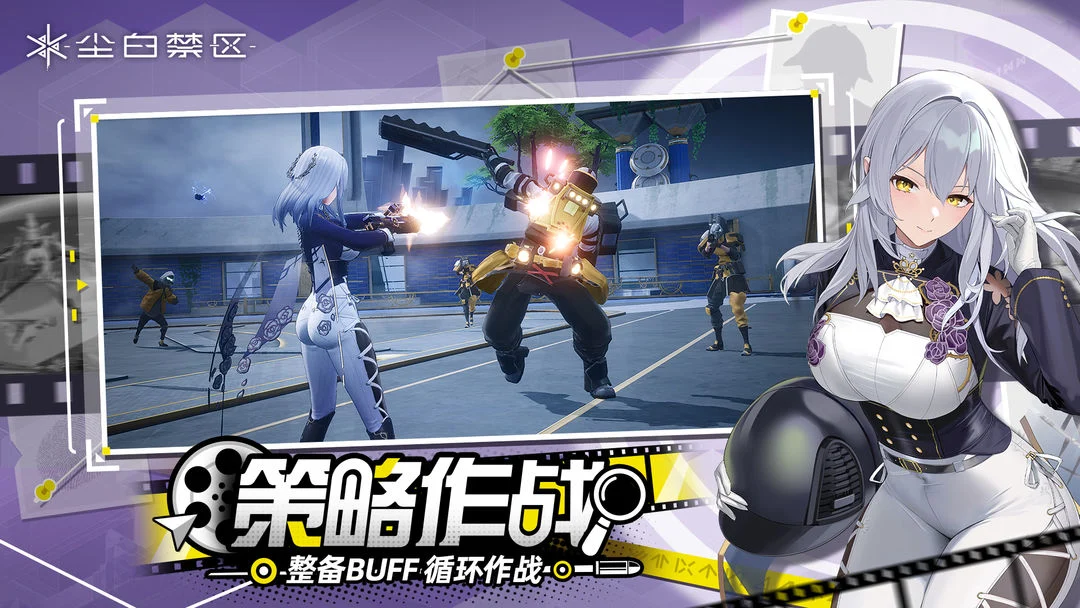 尘白禁区 Screenshot