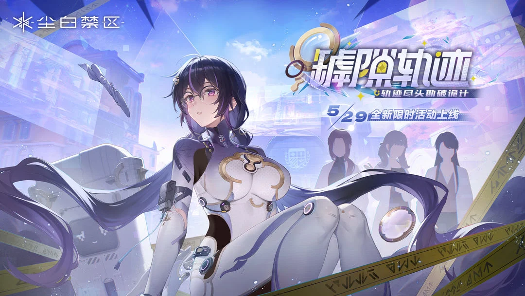 尘白禁区 Screenshot
