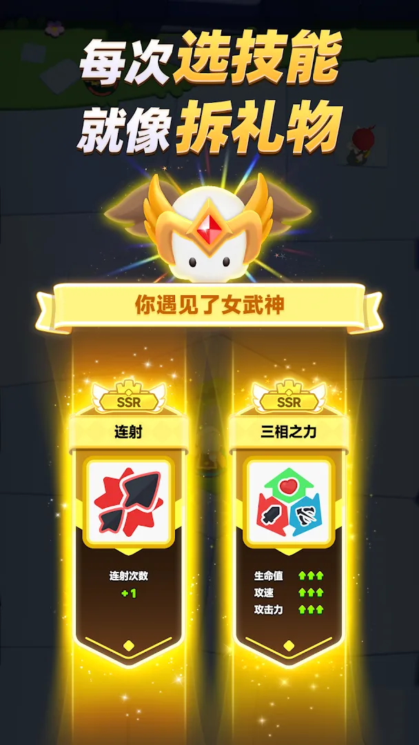 弓箭传说 2 Screenshot