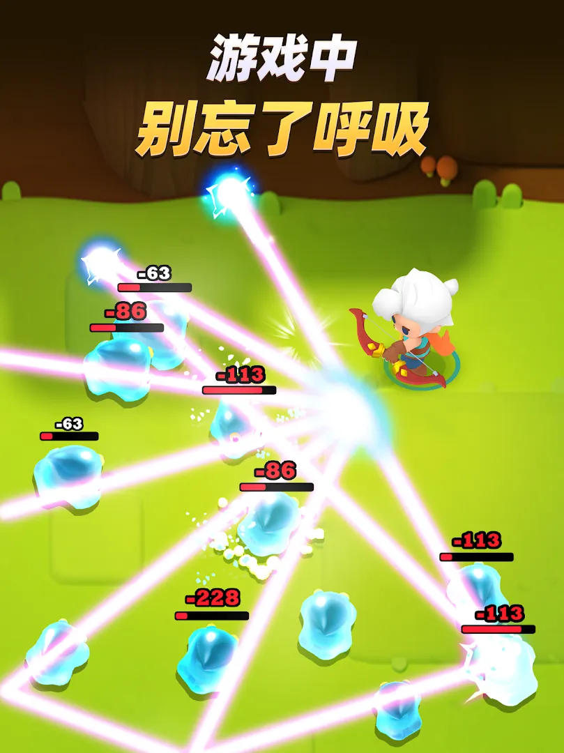 弓箭传说 2 Screenshot