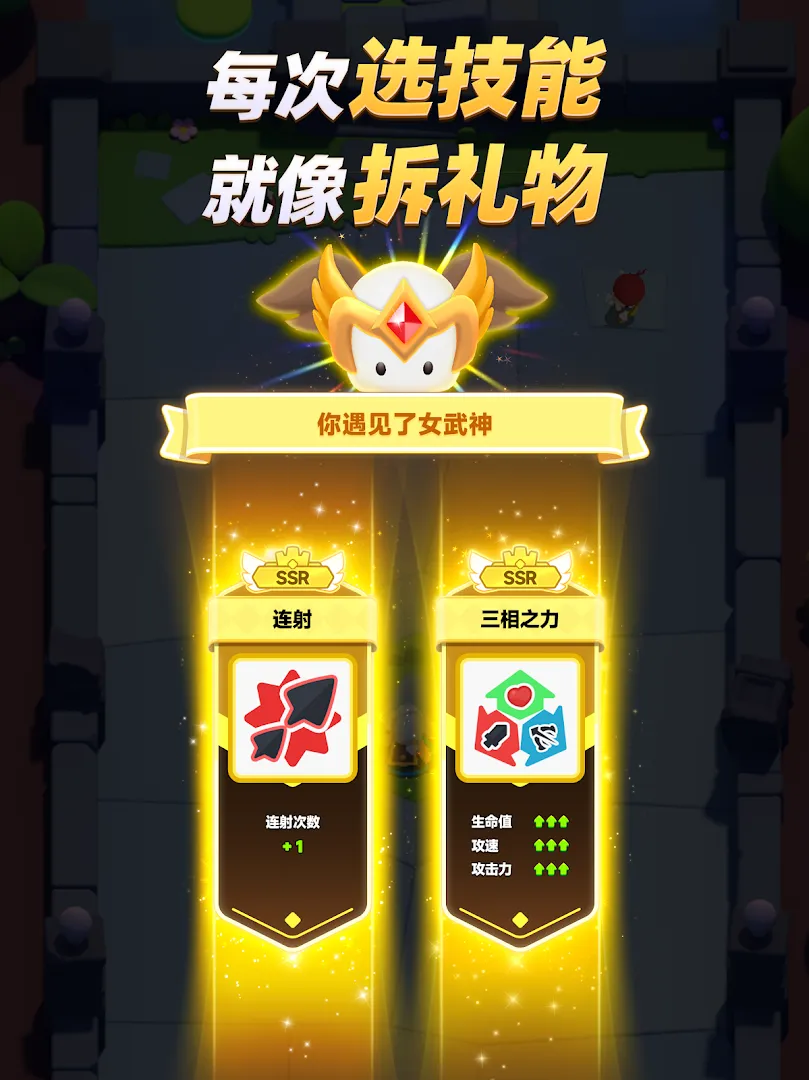 弓箭传说 2 Screenshot