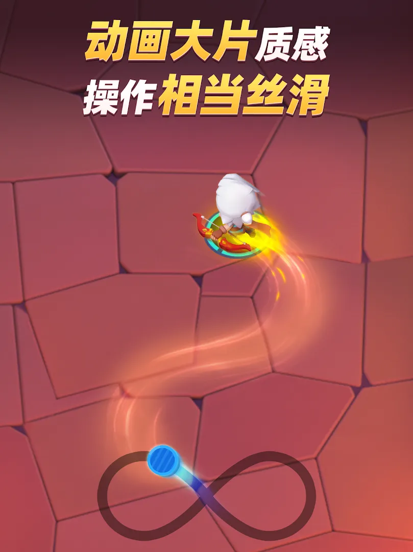 弓箭传说 2 Screenshot