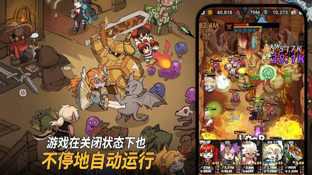 循环地牢：放置类策略RPG Screenshot