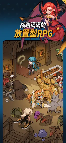 循环地牢：放置类策略RPG Screenshot