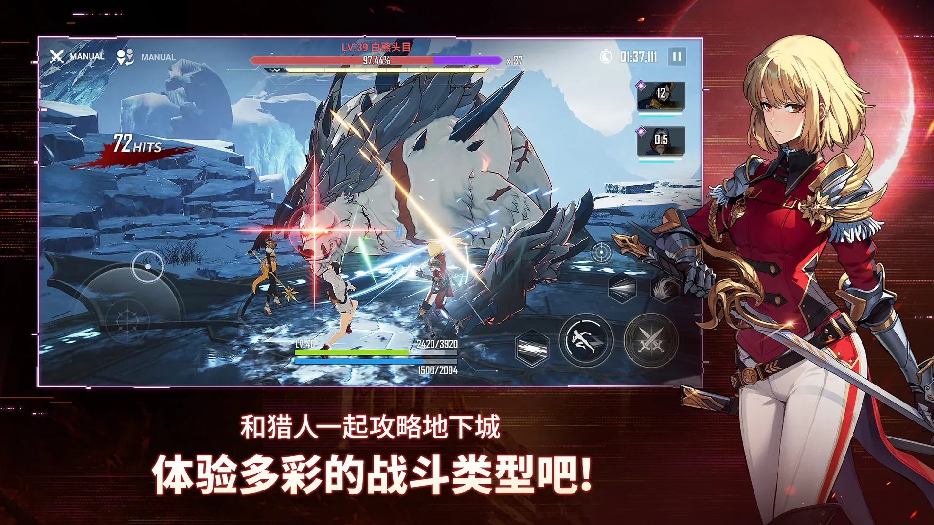 我独自升级:起立 Screenshot
