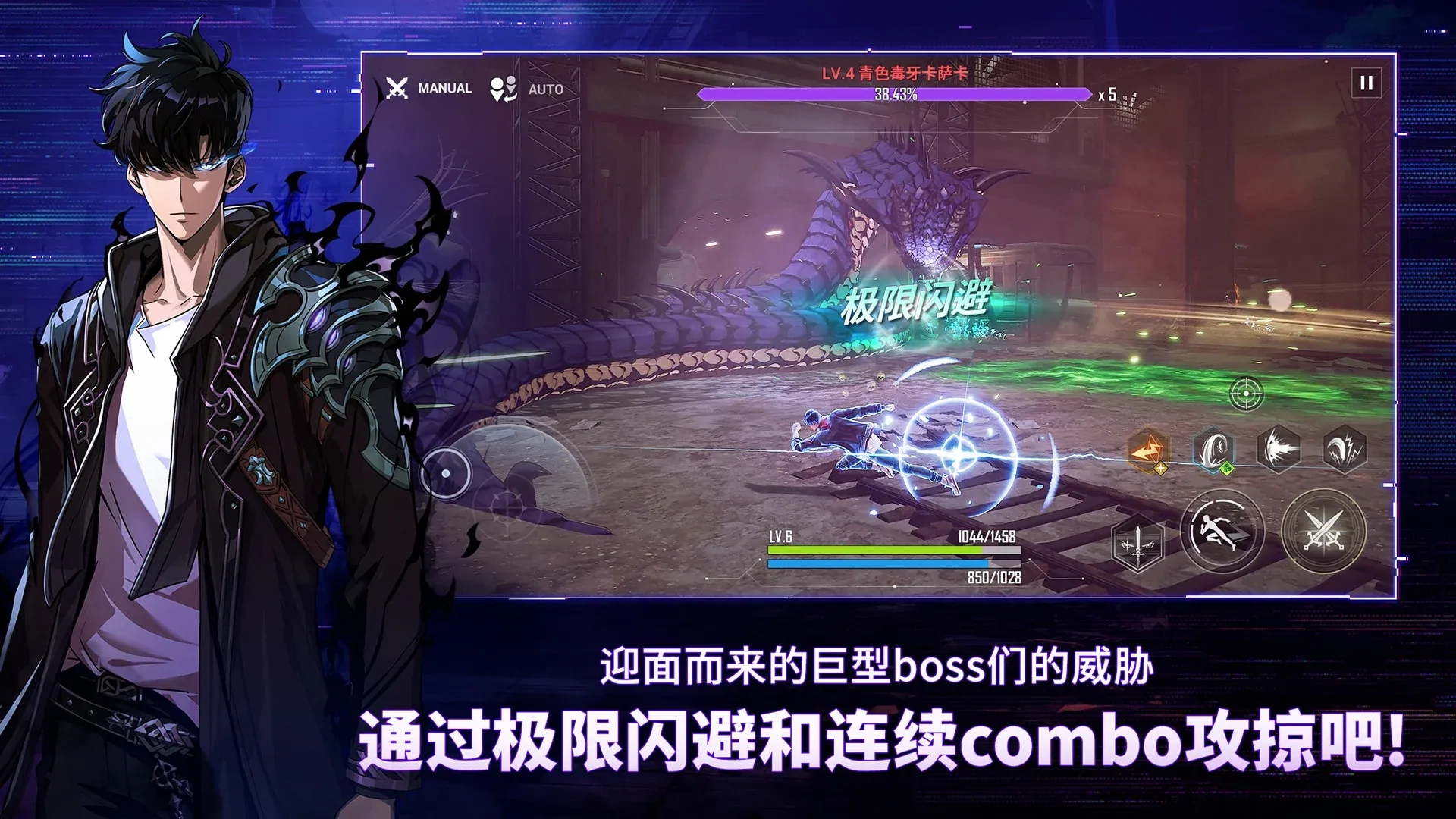 我独自升级:起立 Screenshot