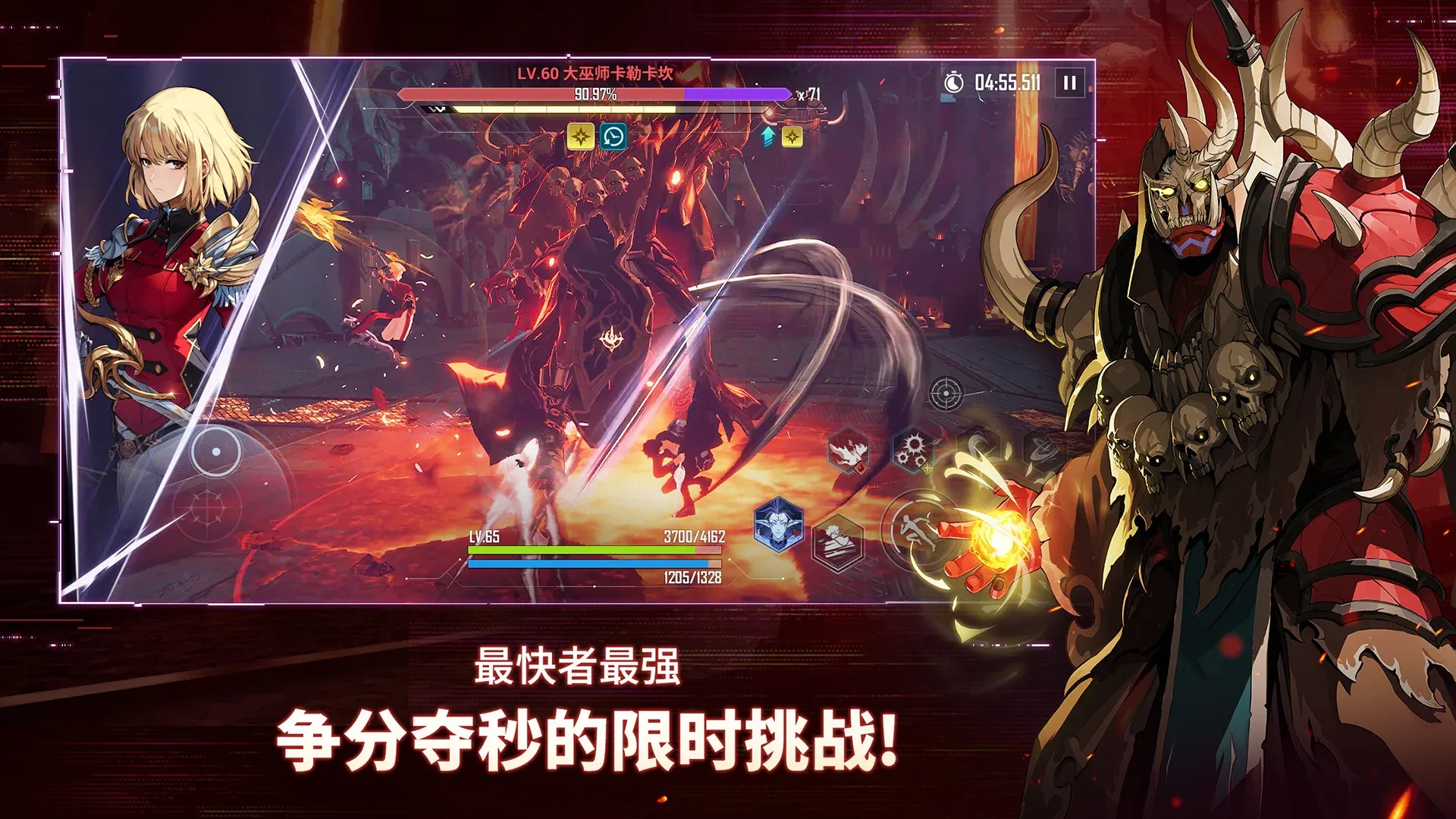 我独自升级:起立 Screenshot