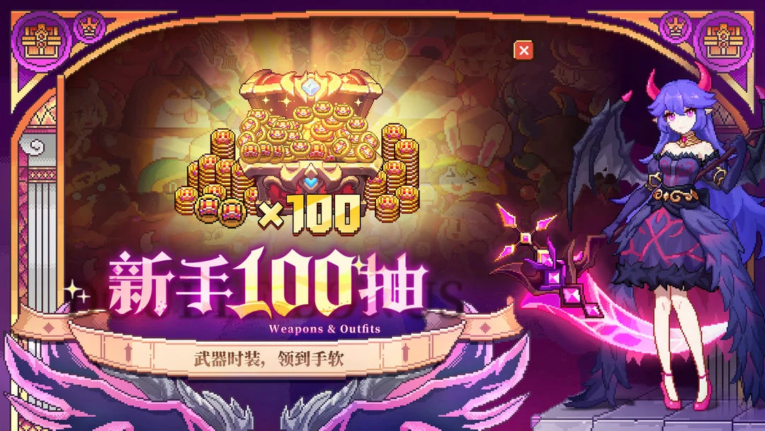 我的勇者 Screenshot