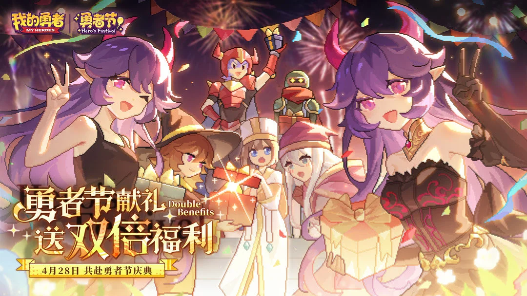 我的勇者 Screenshot