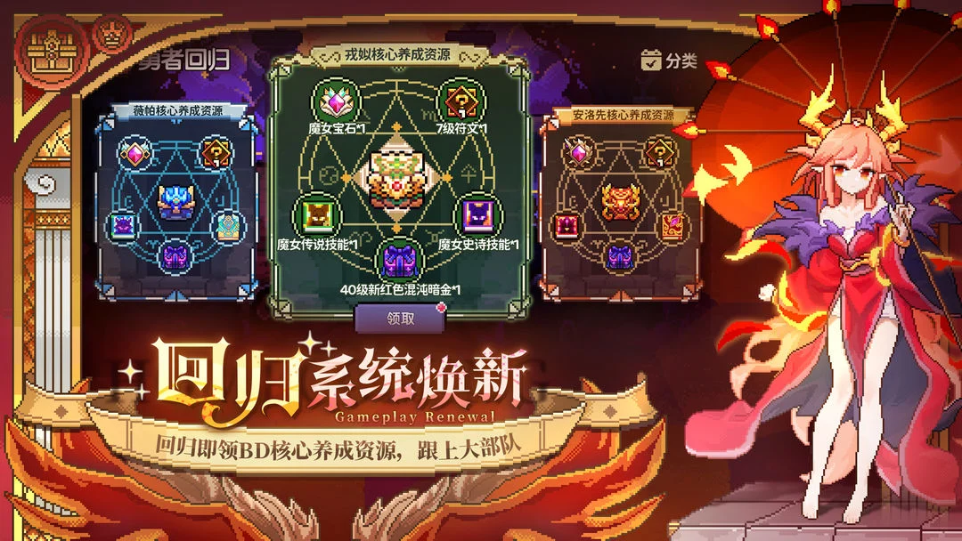 我的勇者 Screenshot
