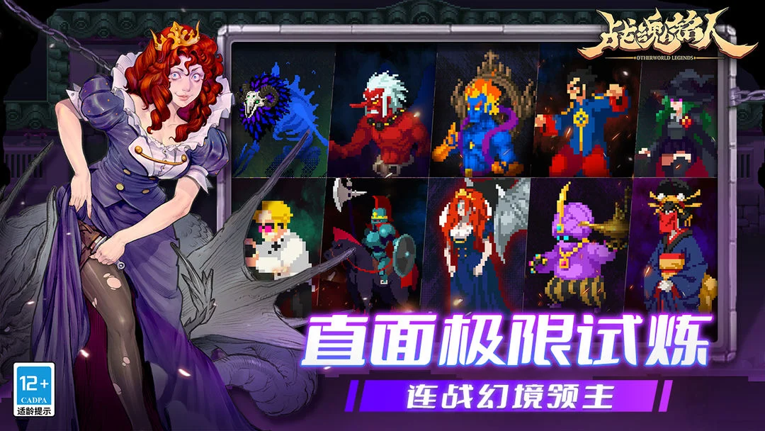 战魂铭人 Screenshot