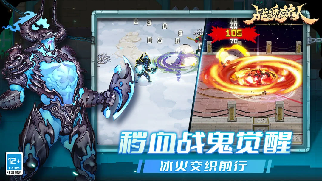 战魂铭人 Screenshot