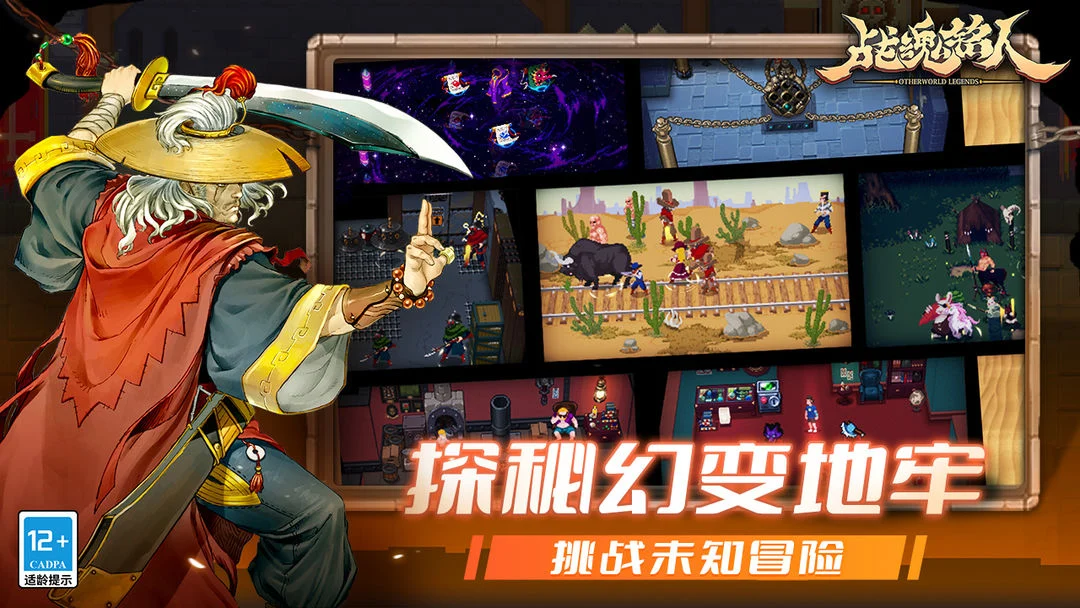 战魂铭人 Screenshot