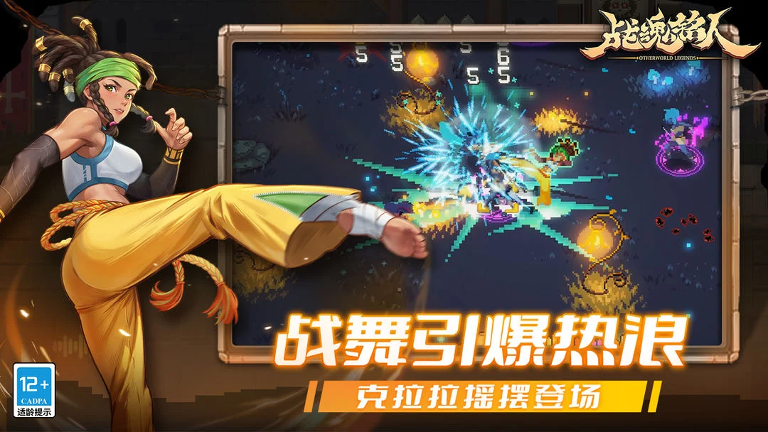 战魂铭人 Screenshot