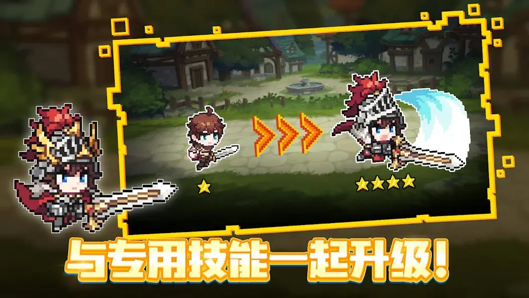无名骑士团：像素的英雄 Screenshot