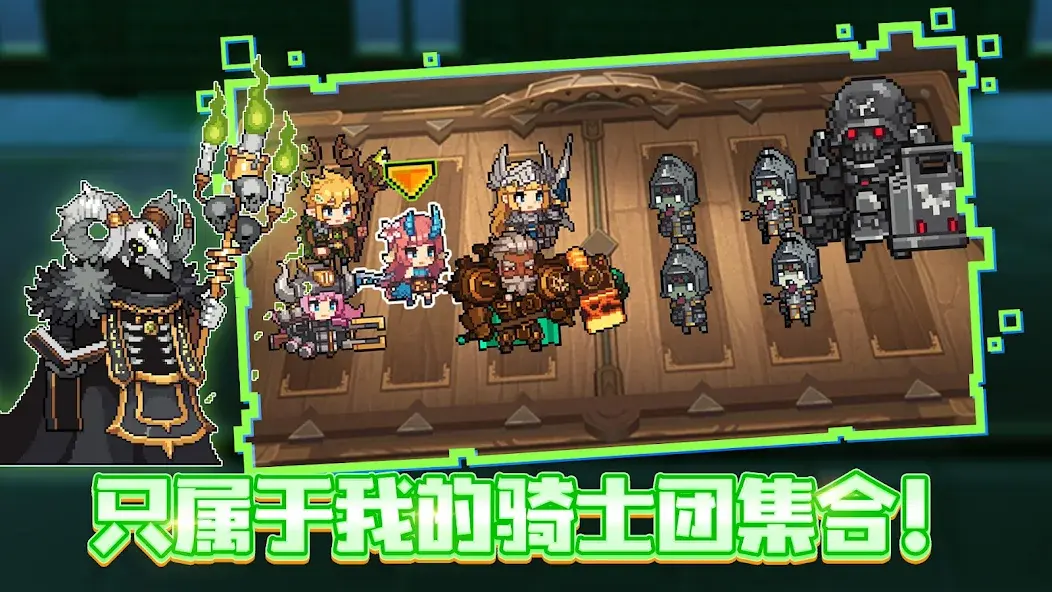 无名骑士团：像素的英雄 Screenshot