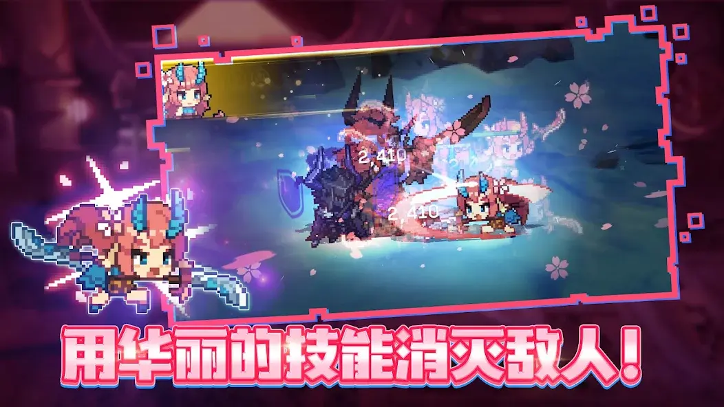 无名骑士团：像素的英雄 Screenshot