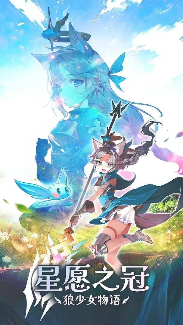 星愿之冠: 狼少女物语 Screenshot
