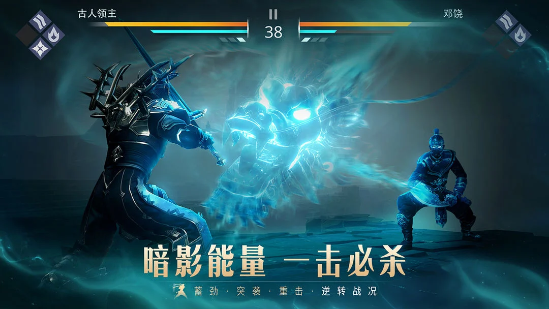 暗影格斗3 Screenshot